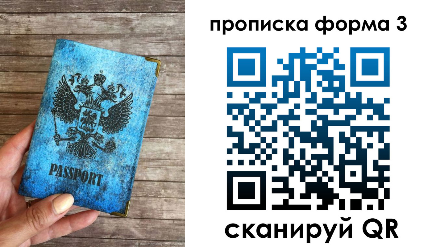 прописка регистрация в Балахне