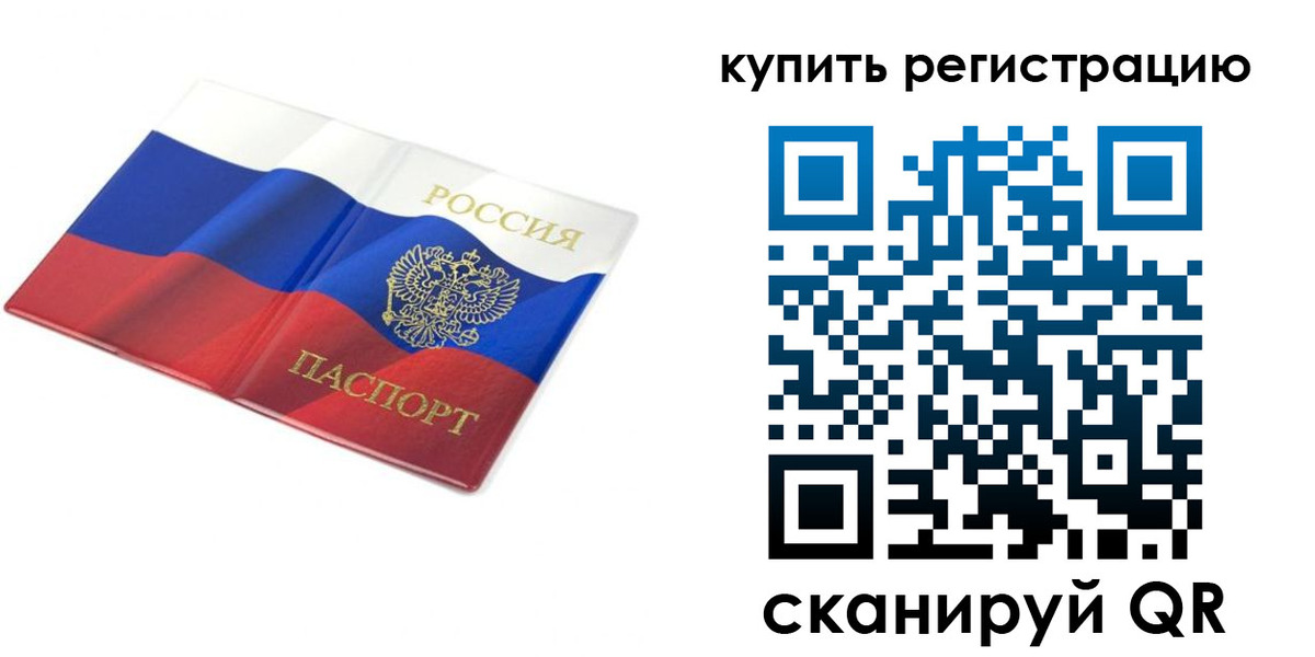 прописка для кредита в Балахне