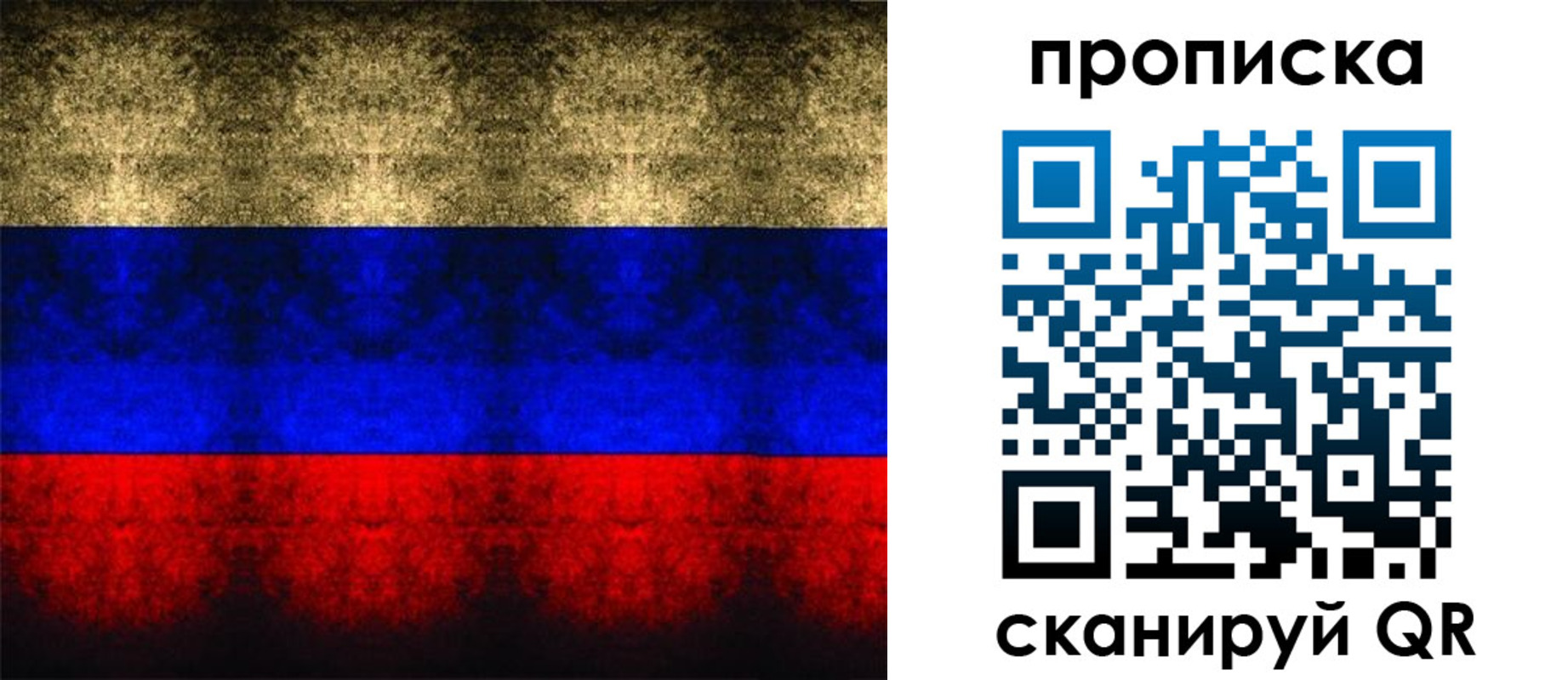 временная прописка в Балахне