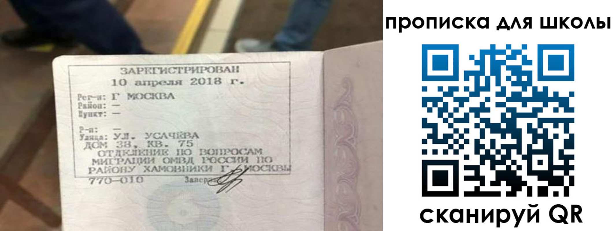 где прописаться в Балахне