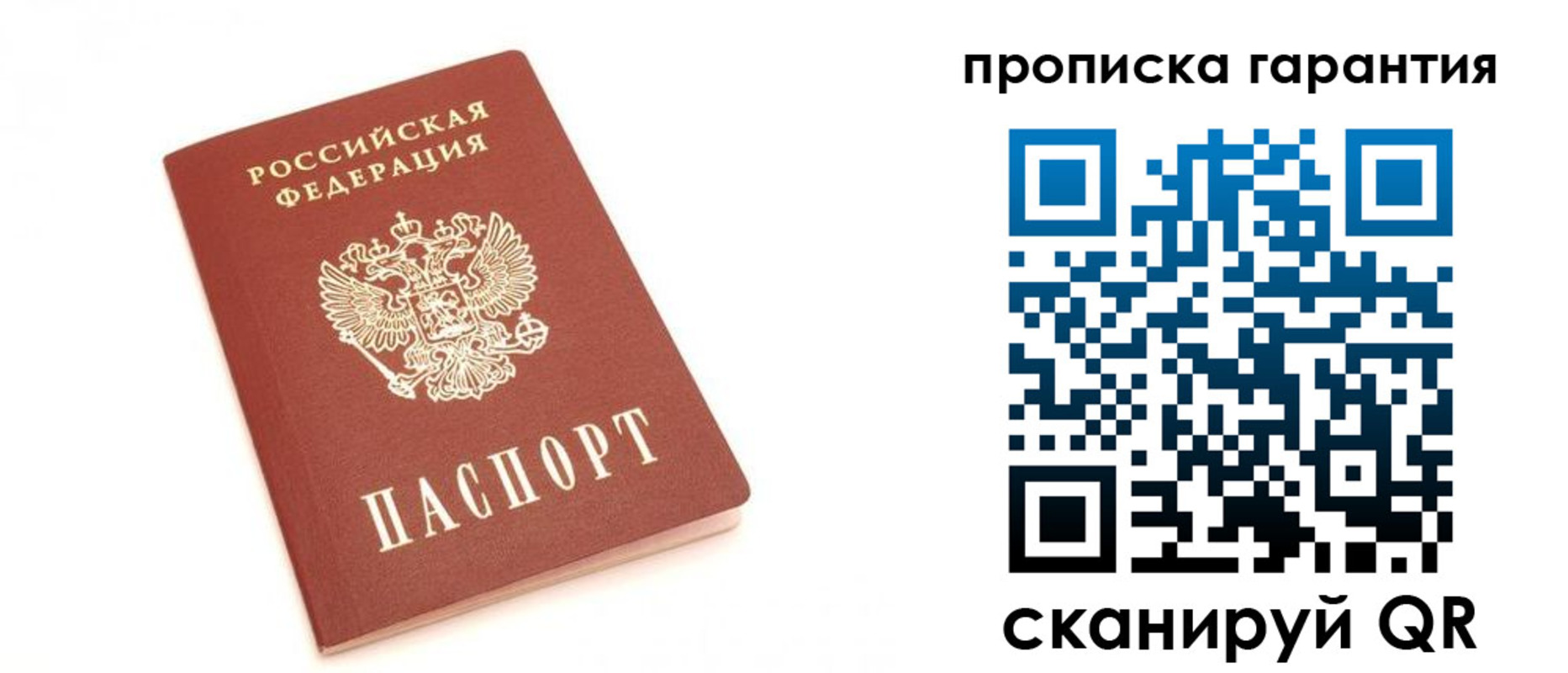 пропишу в квартире в Балахне