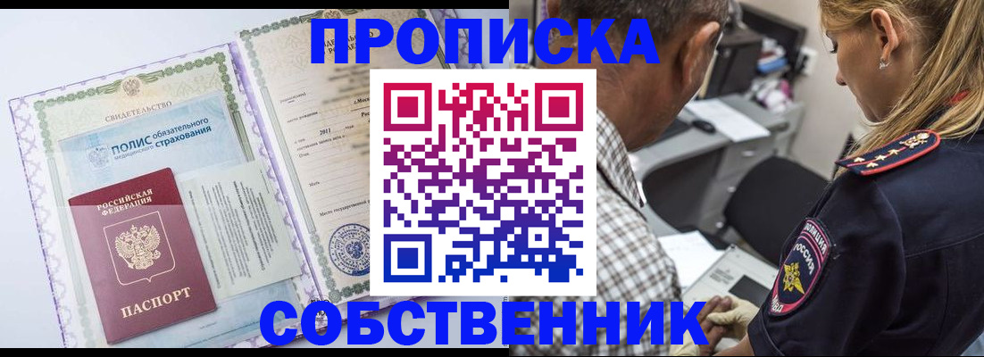 где прописаться в Балахне