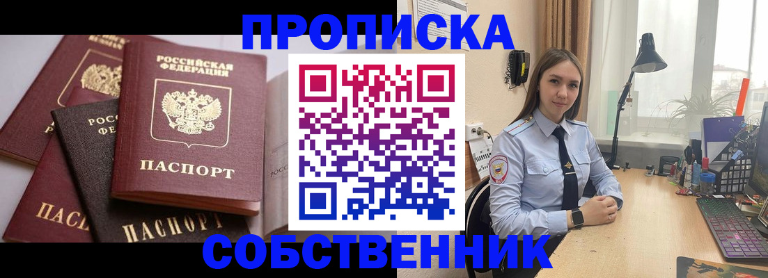 где прописаться в Балахне