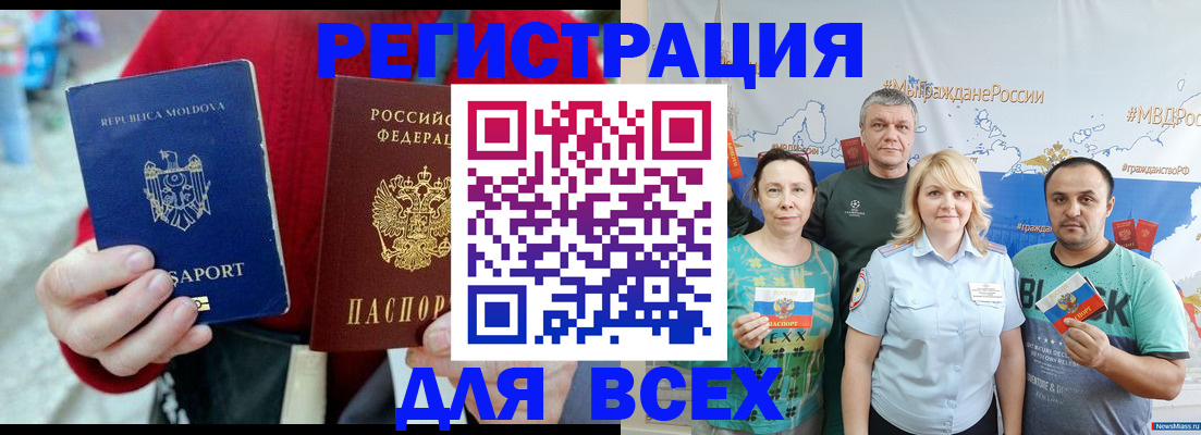 миграционный учет в Балахне