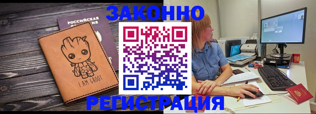 прописка для школы в Балахне