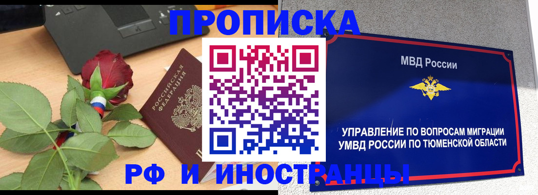 прописка иностранных граждан в Балахне