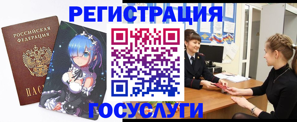 прописка штамп в Балахне